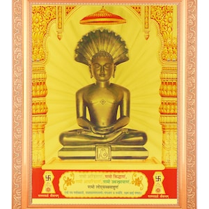Jain God Parshwanath With Navkar (Namokar) Mantra Beautiful Golden Foil Photo In Golden Frame (11.50 x 13.50 Inch) AND (14 X 18 Inch)