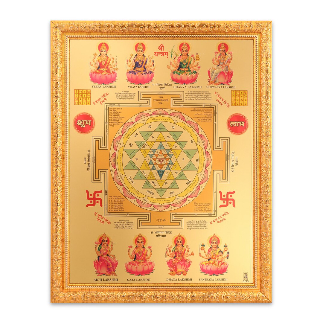 Shree Lakshmi Yantra Golden Foil Photo in Golden Frame Big (14 X 18 ...