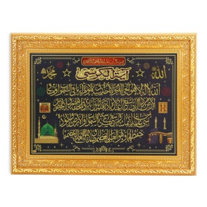 Puede incluir: Una impresión de arte de caligrafía islámica enmarcada con acentos dorados. La impresión presenta escritura árabe e imágenes de la Kaaba y la Mezquita del Profeta. El texto dice "Allah" y "Muhammad".