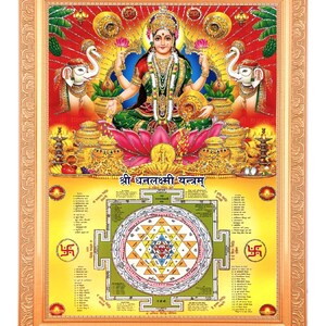 Shree Kuber Yantra Quadro Decorativo Con Cornice Dorata E Lavoro Zari, 30 X 40 Cm