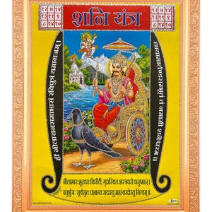Powerful Shani Dev Yantra for Protection, Vastu Remedy, Lord Shani Wall Hanging Frame for Home & Office Spiritual Wall Frame (11 x 14 Inch)