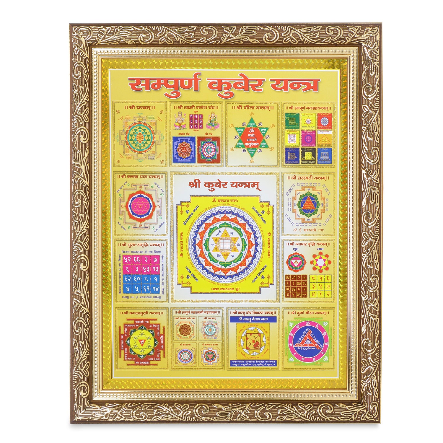 Sampoorna Kuber Yantra Golden Zari Art Work Photo in Copper - Etsy Australia Sampoorna Kuber Yantra Golden Zari Art Work Photo in Copper - Etsy Australia