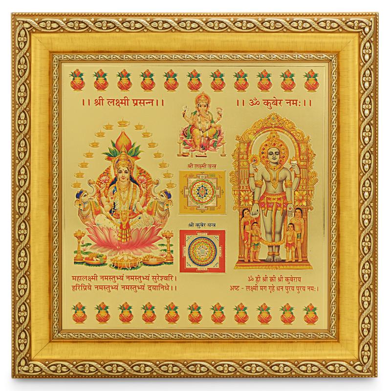 Lakshmi Kuber Yantra in Golden Frame (12x12 Inches) 2 Designs - Etsy