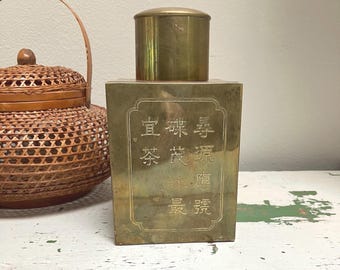 Vintage Brass Tea Caddy | Brass Canister | Incised Brass Container with Lid | Asian Inspired Brass Ginger Jar