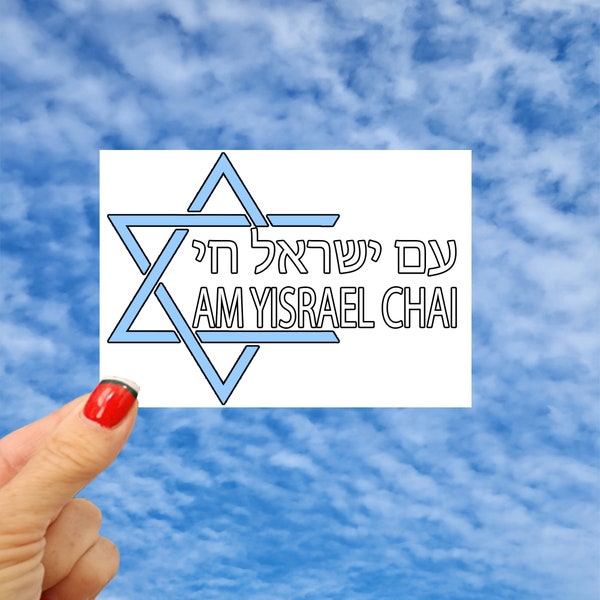 Am Yisrael Chai Sticker, Israel Sticker, I Stand with Israel Sticker, Anti War Israel Sticker, Jewish Sticker, Star of David Sticker 5"x3.5"