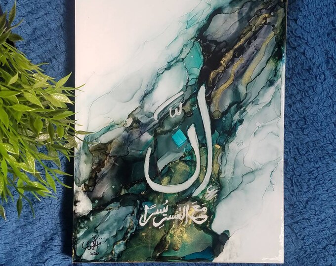 Islamic Alcohol ink painting