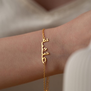 Bracelet prénom arabe personnalisé en argent 925 Bracelet de plaque signalétique arabe délicat, bracelet musulman personnalisé, nom écrit en arabe, cadeau de l'Aïd