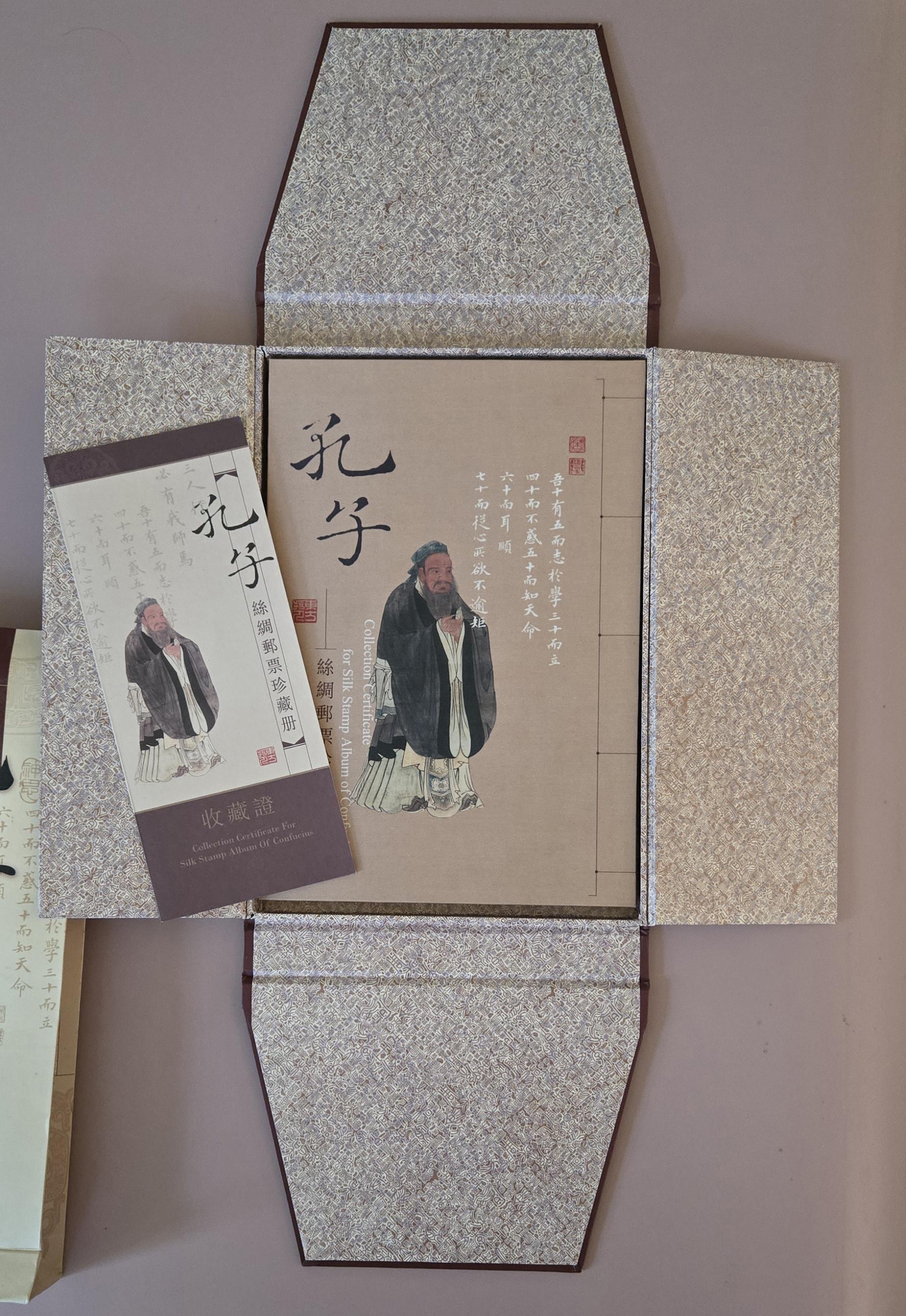 Collection Certificate for Silk Stamp Album (book) of Confucius - Etsy