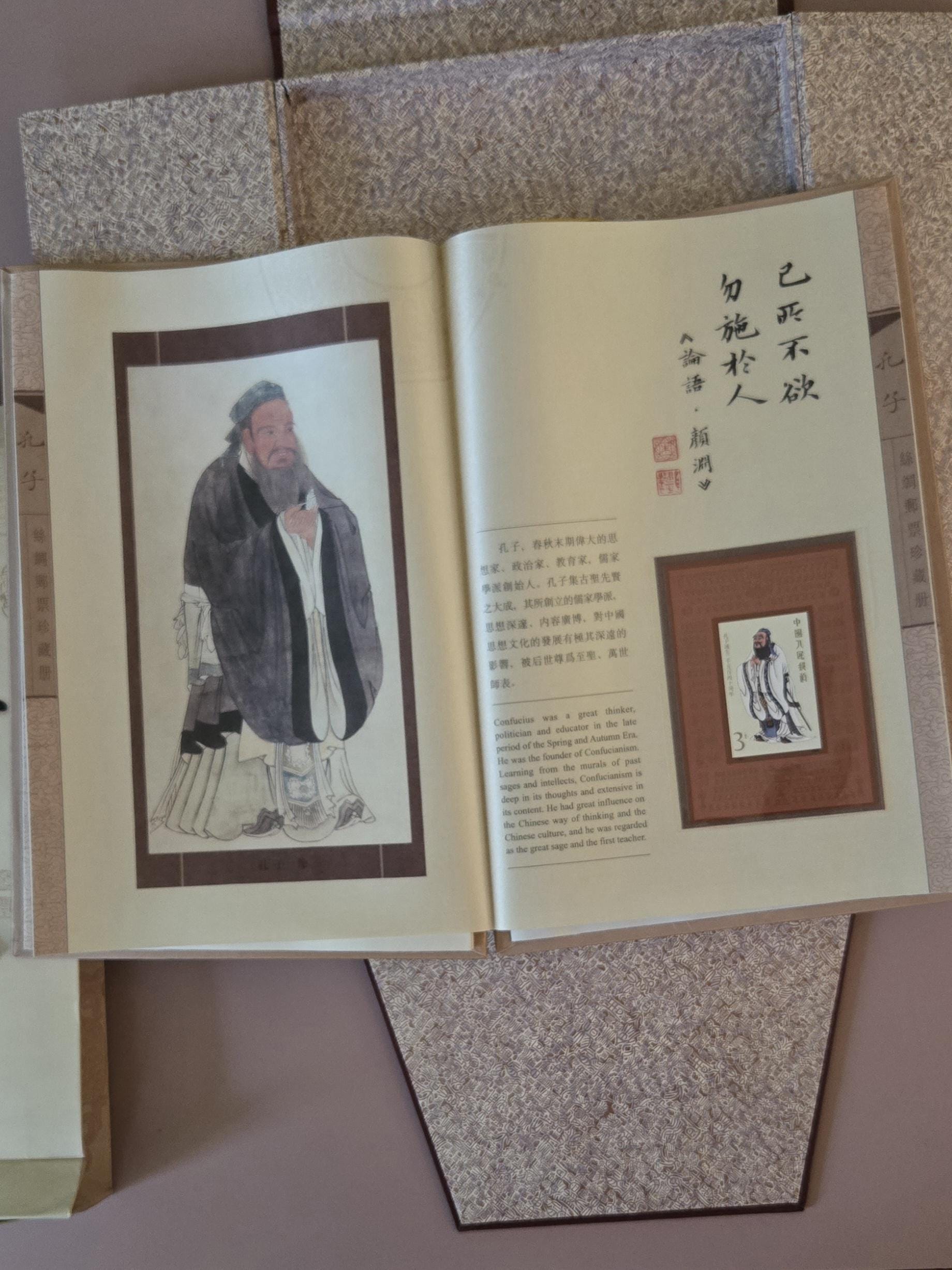 Collection Certificate for Silk Stamp Album (book) of Confucius - Etsy