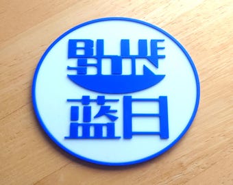 Firefly BlueSun Coaster – Sci-Fi Inspired Design – Minimalist Blue & White – Movie Fan Gift