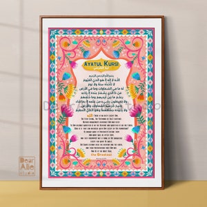 Marco floral Ayatul Kursi / Surah Al-Baqarah 255 / A5 A4 A3 A2 A1 Ilustración islámica cartel impresión pared Arte