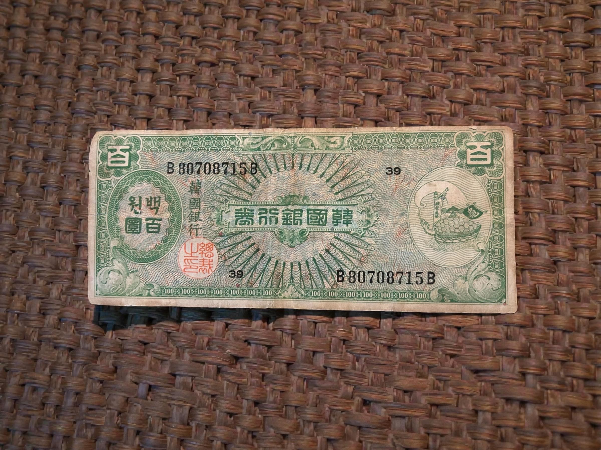 Korea currency money - Etsy 日本
