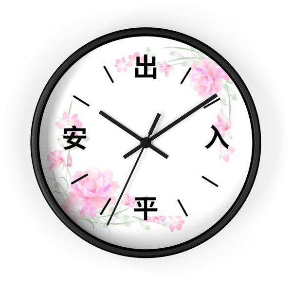 Chinese Blossom Good Luck Blessing Kitchen Wall Clock Exit Enter Safely Traditional China Lunar New Year Home Decor Floral Housewarming Gift