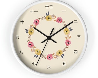 Chinesische Schriftzeichen Zahlen Wanduhr, Floral asiatische japanische Kanji Zählen Uhr, China Home Decor Geschenk für traditionelle Freunde