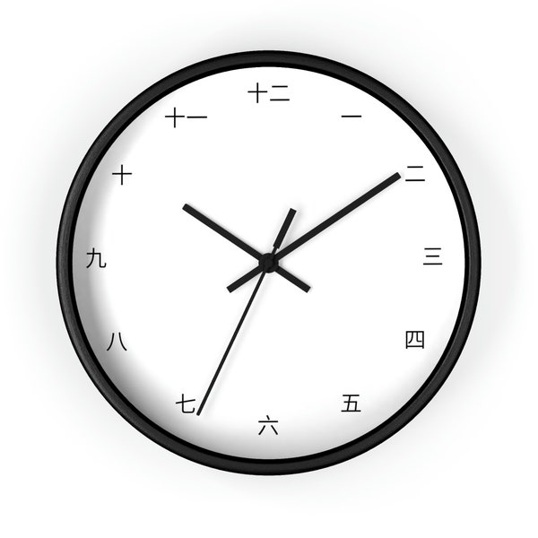 Horloge murale minimaliste de chiffres chinois, horloge japonaise moderne de chiffres de kanji, horloge asiatique à la mode, cadeau oriental d'horloge de montre