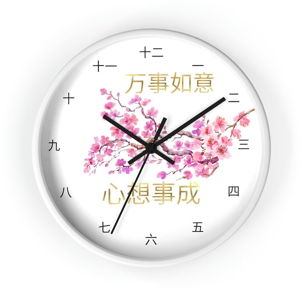 Customizable Happy Chinese Blessings Wall Clock, Asian Fortune Greetings Cherry Blossom Clock, Oriental Japanese Sakura Flowers Clock Gift