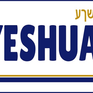 YESHUA  - Printed Worship Flags