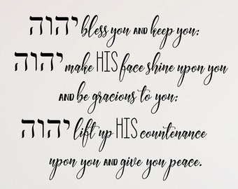 Numbers 6:24-26 Bible Verse Wall Decal – יהוה Bless You and Keep You - Sacred Name Vinyl Sticker – Hebrew Wall Art – Torah-Based Decor