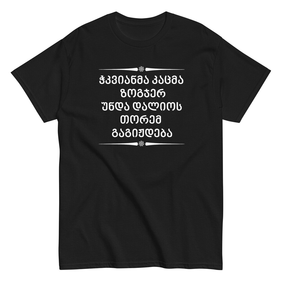 Georgian Script, Funny Georgian Gift T Shirt - Etsy