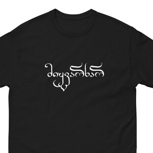 Mikvarxar - Love in Georgian Script T-Shirt