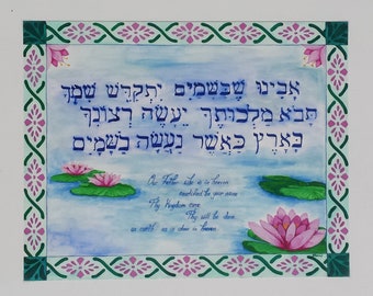 Prayer of the Messiah