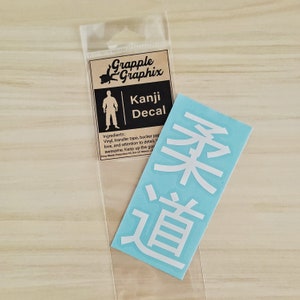 Judo kanji decal sticker