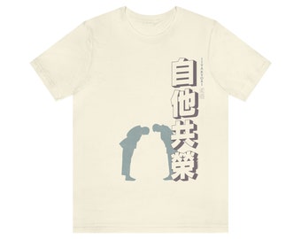 Kanji Jitakyoei  | Unisex Judo Shirt