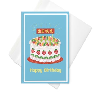 Chinese happy birthday card - Etsy 日本