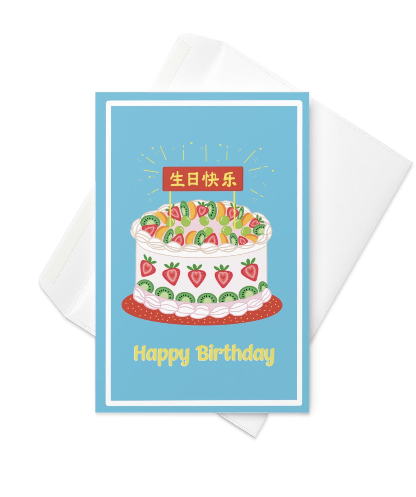 Chinese happy birthday card - Etsy 日本