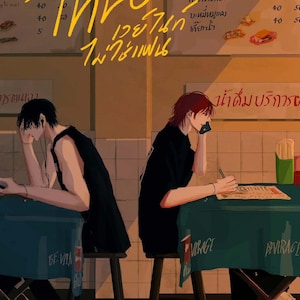 以下が含まれることがあります： レストランにいる2人のイラスト。黄色い筆記体で「Twenty Three」と書かれています。一人は黒いタンクトップ、もう一人は黒いTシャツを着ています。メニューボードとテーブルが見えます。