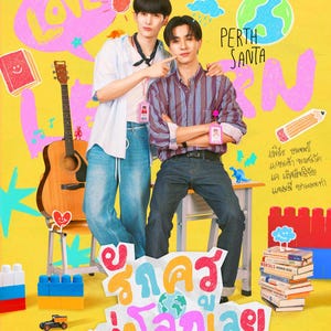 先生大好き 第1巻 + 第2巻 | BLロマンス小説 | 近日ドラマ化 | 英語翻訳 | PDF電子書籍