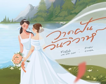 Dream of Wedding Day | GL Romance Novel | English Translation | PDF EBOOK