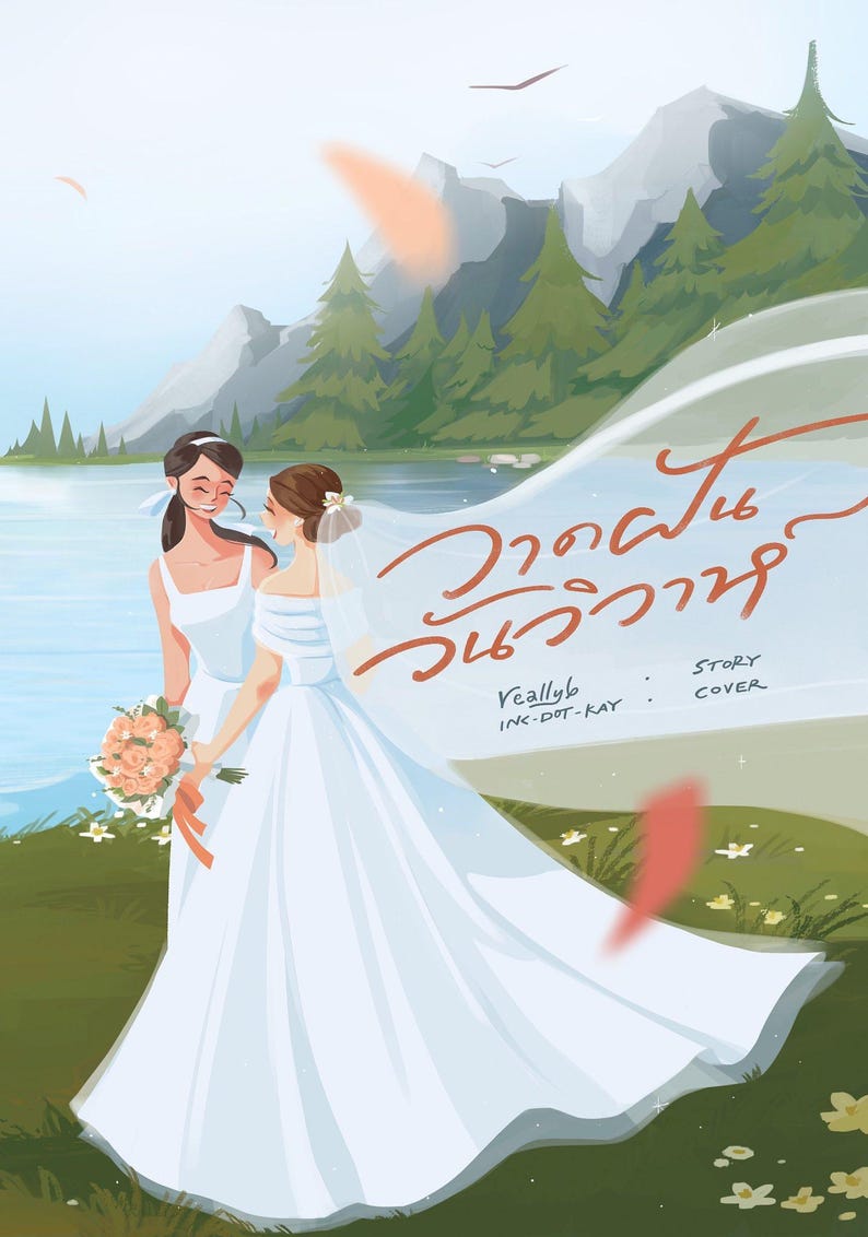 May include: Illustration of two women in wedding dresses, one holding a bouquet. The background features a lake, mountains, and trees. The image has text in a foreign language.