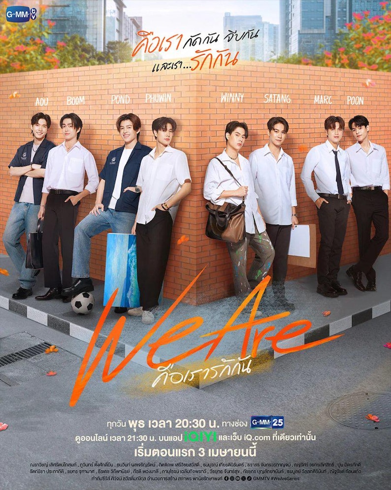 Peut inclure: Affiche promotionnelle pour la s&eacute;rie dramatique tha&iuml;landaise "We Are". L'image pr&eacute;sente un groupe de jeunes hommes posant devant un mur de briques. Le titre est en grandes lettres oranges. Du texte en tha&iuml; est &eacute;galement pr&eacute;sent.