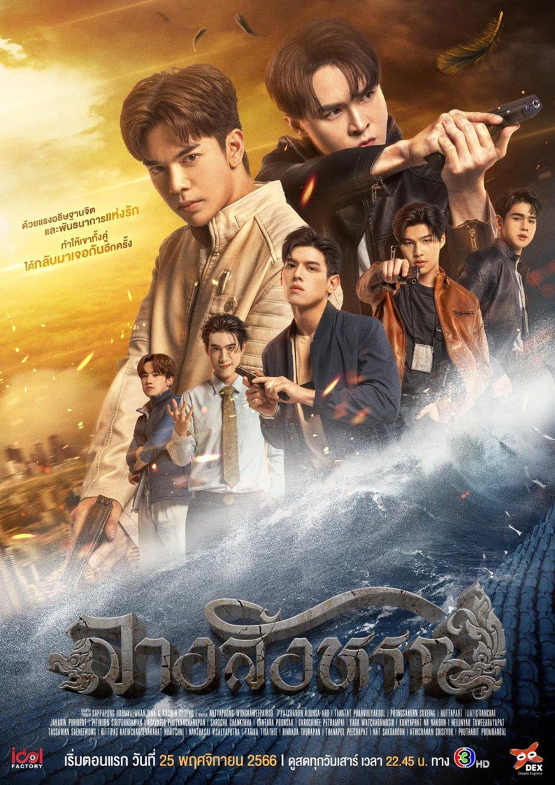 May include: Poster for a Thai drama featuring a group of men, some holding guns, against a backdrop of water and a stylized dragon. The title is in ornate Thai script, with additional text in Thai.