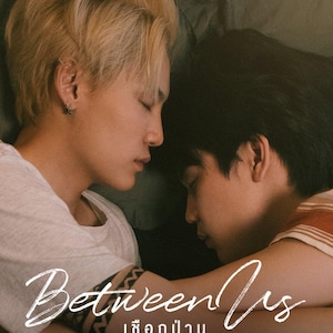 Può includere: Poster della serie "Between Us" con due uomini con le teste vicine. Il titolo è in inglese e tailandese. Il poster include i nomi degli attori e la data di uscita, 6 novembre.