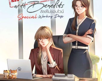 Enemies With Benefits Special Working Day| GL Romance Novel | English Translation | PDF EBOOK