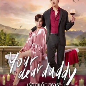 Pu&ograve; includere: Poster della serie "Your Dear Daddy". Sono raffigurati due uomini, uno in accappatoio rosa, l'altro in abito nero con un calice di vino. Il titolo &egrave; in grandi scritte bianche. Candele e una vasca da bagno sullo sfondo.