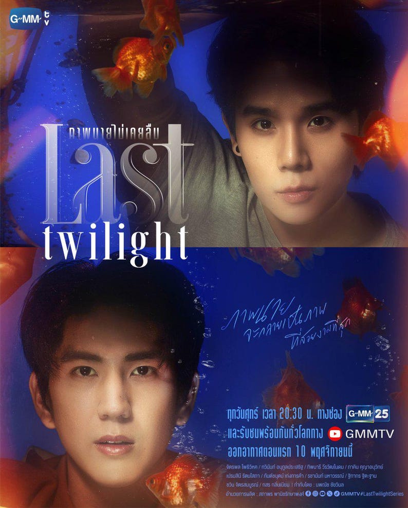 Op de afbeelding: Promotieposter voor de serie "Last Twilight" met twee jonge mannen en goudvissen in het water. De titel staat in grote witte letters, met extra Thaise tekst. De achtergrond is blauw met een GMM-logo.