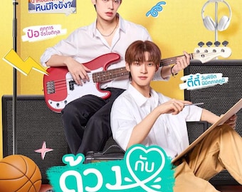 Duang avec vous | BL Roman d'amour | Adaptation dramatique à venir | Traduction en anglais | EBOOK PDF