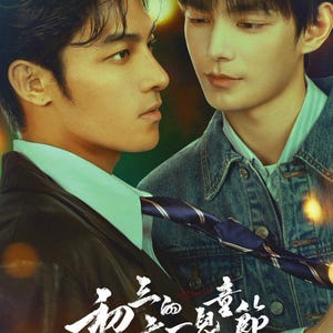 Könnte beinhalten: Ein Werbeplakat mit zwei jungen Männern, einer in einem schwarzen Anzug und einer gemusterten Krawatte, der andere in einer Jeansjacke. Das Plakat enthält chinesischen Text und den Titel "Poem".