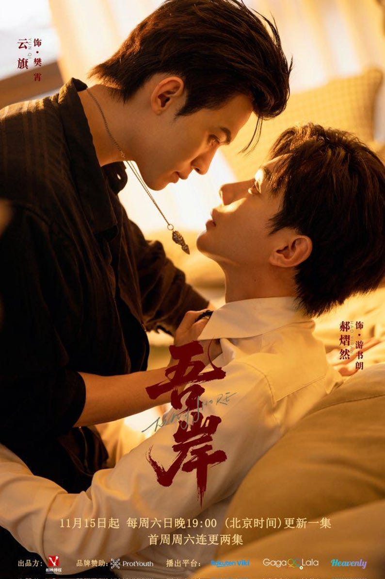 To My Shore | Four Faced Buddha | BL Romance Novel | Drama Adaptation | English Translation | EPUB EBOOK