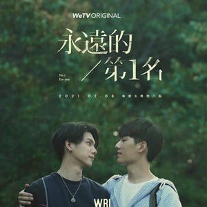 Op de afbeelding: Promotieposter voor de tv-serie "No.1 For You", met twee mannen die elkaar aankijken. De titel staat in Chinese karakters met Engelse tekst eronder. De achtergrond is een wazig groen, wat een buitenomgeving suggereert.