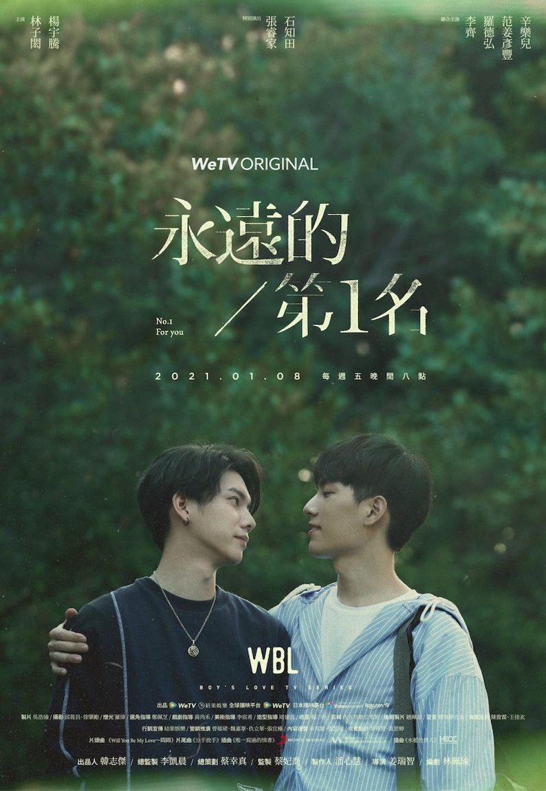 Op de afbeelding: Promotieposter voor de tv-serie "No.1 For You", met twee mannen die elkaar aankijken. De titel staat in Chinese karakters met Engelse tekst eronder. De achtergrond is een wazig groen, wat een buitenomgeving suggereert.