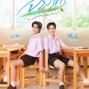 May include: Two young men in school uniforms sit at wooden desks in a classroom. The image features text in Thai and English, including the words "Good Boy Series" and the names "Luke Peemsan" and "Mick Metas."