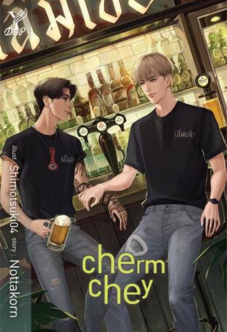 May include: Illustration of two people in a bar setting. They are wearing black t-shirts and jeans. One holds a beer mug. The bar has bottles and a tap. The text "cherm chey" is in yellow at the bottom.