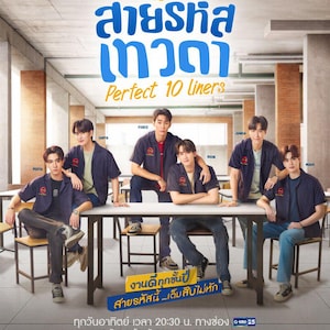 May include: A promotional poster for "Perfect 10 Liners" featuring a group of young men in matching navy blue shirts with red accents. The title is in large blue Thai script with the English text "Perfect 10 liners" below. The poster includes text in Thai.