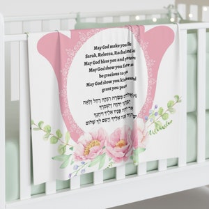 Jewish baby blanket for a girl , Jewish baby blessing blanket, jewish protection for baby , birkat kohanim blanket