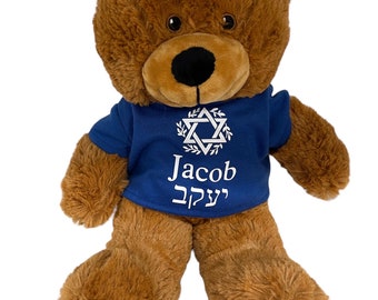 Jewish Teddy Bear, personalized Jewish bear , gift for Jewish child, Jewish toddler gift, Jewish baby gift , Hebrew plush animal, Jewish toy