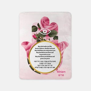 Jewish Blanket, Birkat Kohamin, Priestly Blessing Blanket, Jewish baby gift , personalized blanket